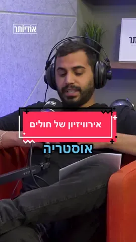 חבורה של סתומים נשבע. #נכנסיםלפינות @razsapani @אודיותר פודקאסטים 