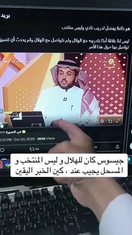 #الهلال #الدوري_الانجليزي #دوري_روشن_السعودي #اكسبلور #ترند 