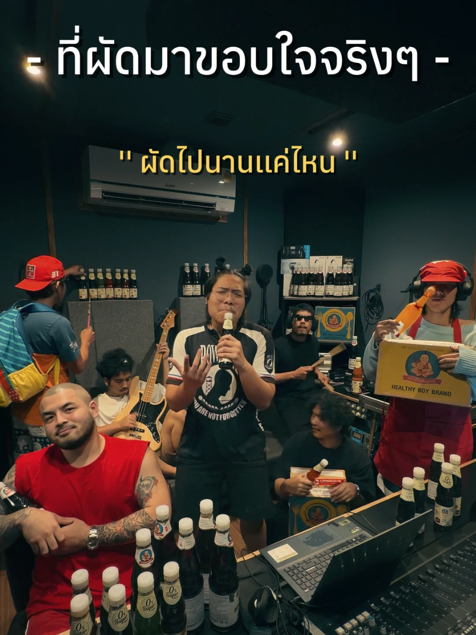 ลองชิมข้าวผัดไป ผัดไปนานเเค่ไหน ฉันคงไม่อาจกลืน 🤢 ที่ผัดมาขอบใจจริงๆ | Parody By The Parkansoon ขอขอบคุณ : เพลงดีๆ จากพี่ๆ @littlejohn_band  original : ที่ผ่านมาขอบใจจริงๆ เเละขอขอบคุณ  @deksomboon_official1  ที่ส่งเครื่องปรุงคุณภาพดีๆมาให้พวกเราพากันสูนนะครับ  