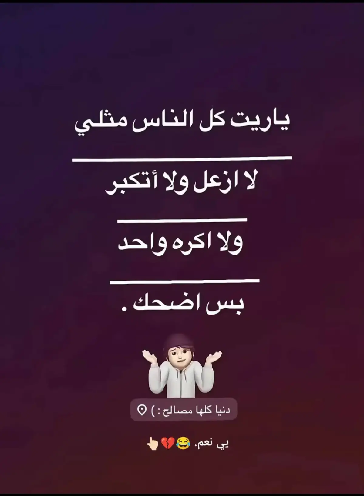 #الشغب_الصيني_مال_حال😂😂  #الاكرع_ملگ_ساحه😌✌🏻 