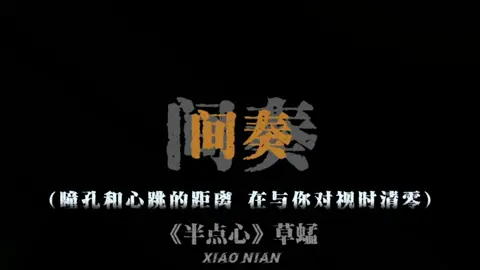 如果有多一张船票, 你会不会跟我走#半点心 #nhactrungquoc #lyrics #douyin #nhactrunghaynhat 