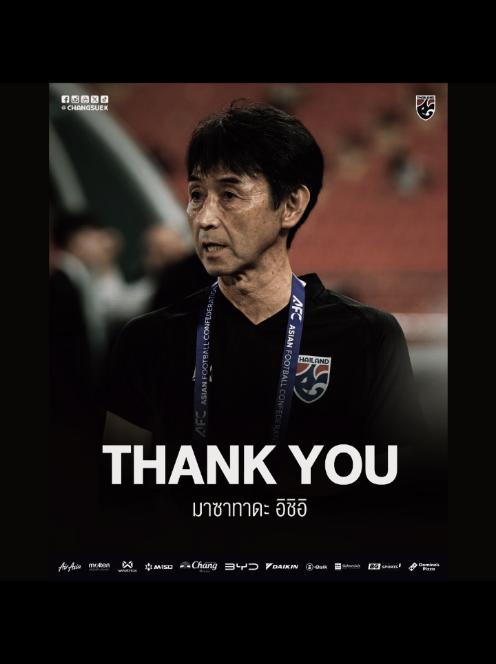 อิชิอิโดนปลดออกจากโค้ชทีมชาติไทย #มาซาทาดะอิชิอิ #ทีมชาติไทย #ฟุตบอลไทย #fypシ゚ #ฟิด 