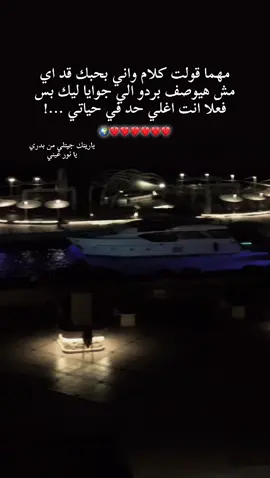 #بحبك #حبيبي❤️ #اغنيه #رومانسي #اكسبلور 