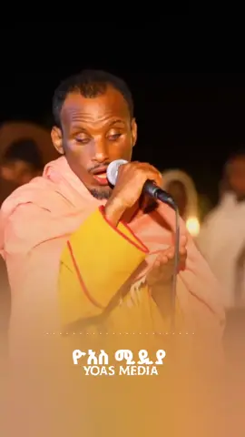 ኦ ሚካኤል ታየ በብርሃኑ 
