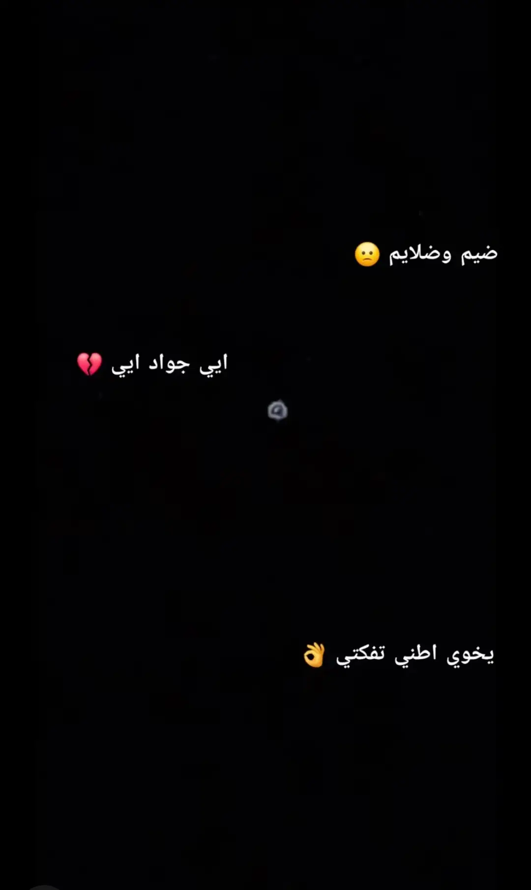 #كلشي_جديد_من_عنا_وبس😍😍 #اعاده_نشر🔁 #طششونيي🔫🥺😹💞التخمط🌝💆🏻‍♀️🔫 #بصره_بغداد_ميسان_ذي_قار_كل_المحافظات #جواد_الساعدي_العازف_عقيل_البصري 