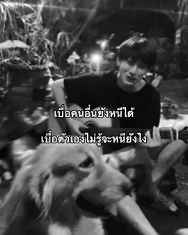 ฉันหนีใจตัวเองไม่ได้เลย☹️ #chimonac #ชิม่อนวชิรวิชญ์ #fyp 