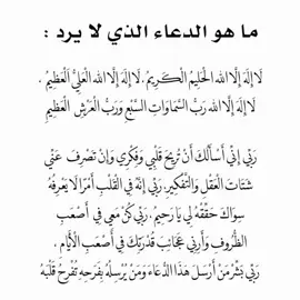 #ادعية_اسلامية_تريح_القلب #ادعيه_اذكار_تسبيح_دعاء_استغفار #اكسبلور #explore #اللهم_صلي_على_نبينا_محمد 