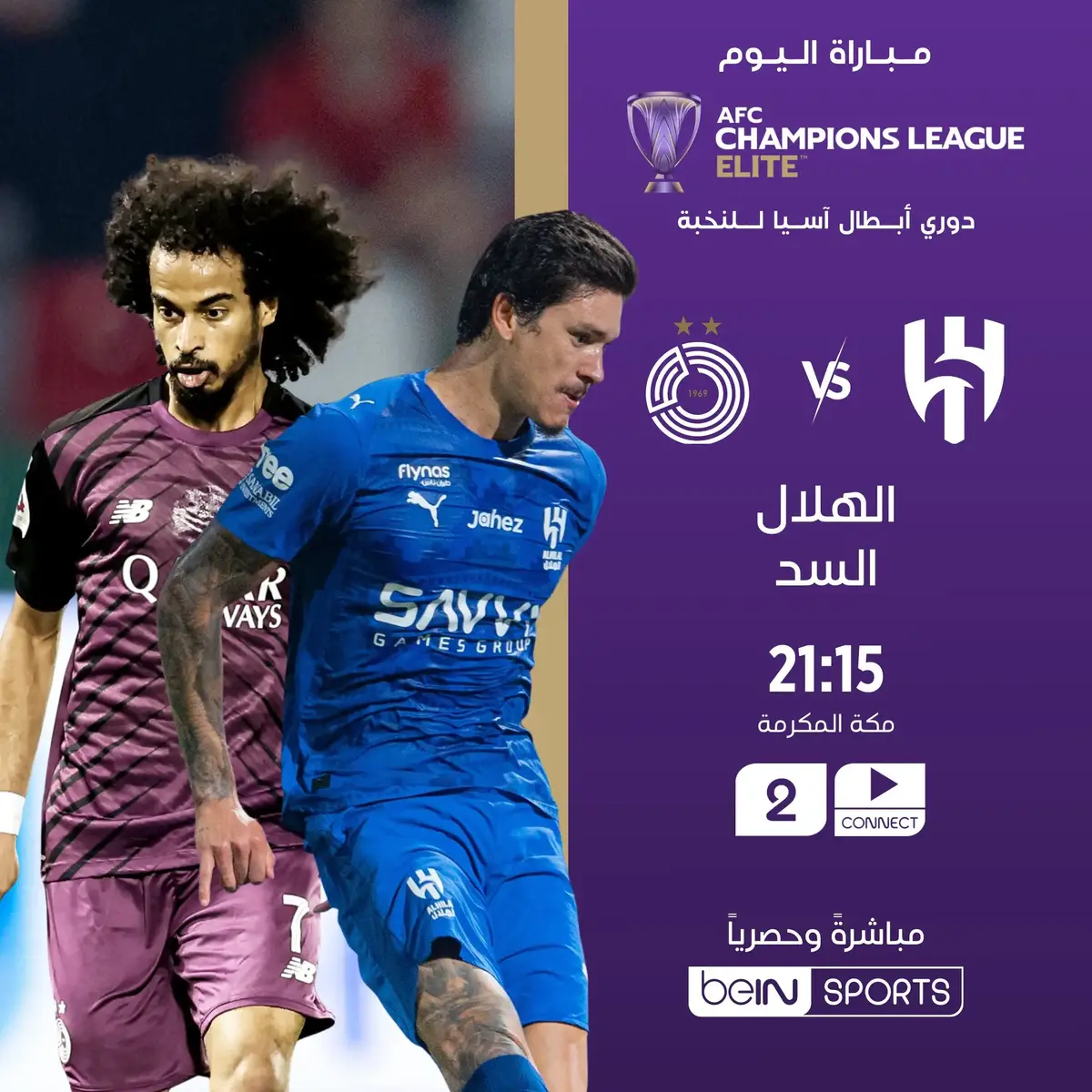 مباريات اليوم الثلاثاء من الجولة الثالثة والاستوديو التحليلي عبر الناقل الحصري |  BEIN SPORTS#الهلال_السعودي #الزعيم_العالمي #alhilal_fc #اكسبلورexplore❥🕊 #trend 