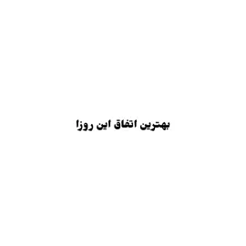 دم پسرام گرم که سیک جنده هارو زدن!! #BTS #هارمی #بی_تی_اس #ARMY 