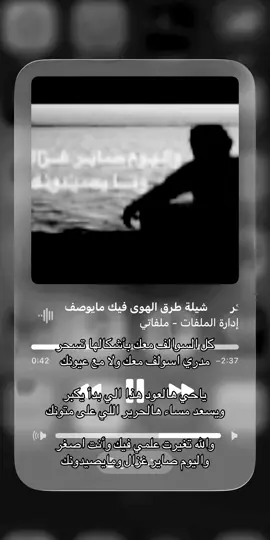 #اكسبلور #viral #طرق_الهوى #شيلات#شتاء