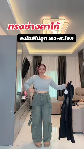 กางเกงยีนส์สาวอวบอ้วน