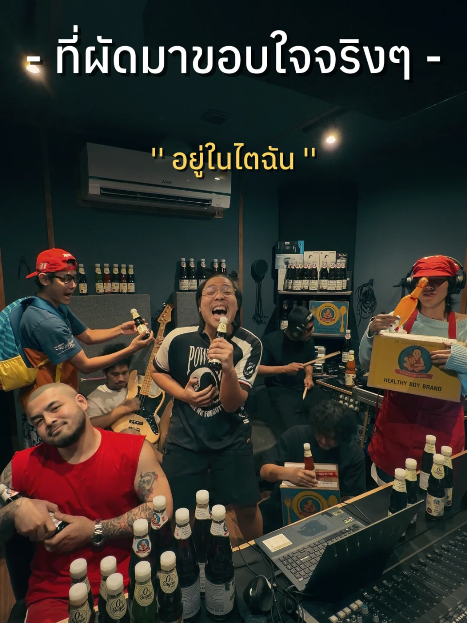 อยู่ในไตช้านนนนนน!!! ที่ผัดมาขอบใจจริงๆ | Parody By The Parkansoon (Hook + Bridge) ขอขอบคุณ : เพลงดีๆ จากพี่ๆ @LITTLEJOHN  original : ที่ผ่านมาขอบใจจริงๆ เเละขอขอบคุณ  @deksomboon_official1  ที่ส่งเครื่องปรุงคุณภาพดีๆมาให้พวกเราพากันสูนนะครับ  