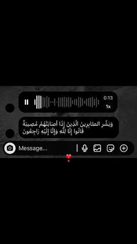 إنا لله وإنا اليه راجعون #explore #fyp #foryou #foryoupage #اجر_لي_ولكم_ولوالدينا_وللمسلمين 