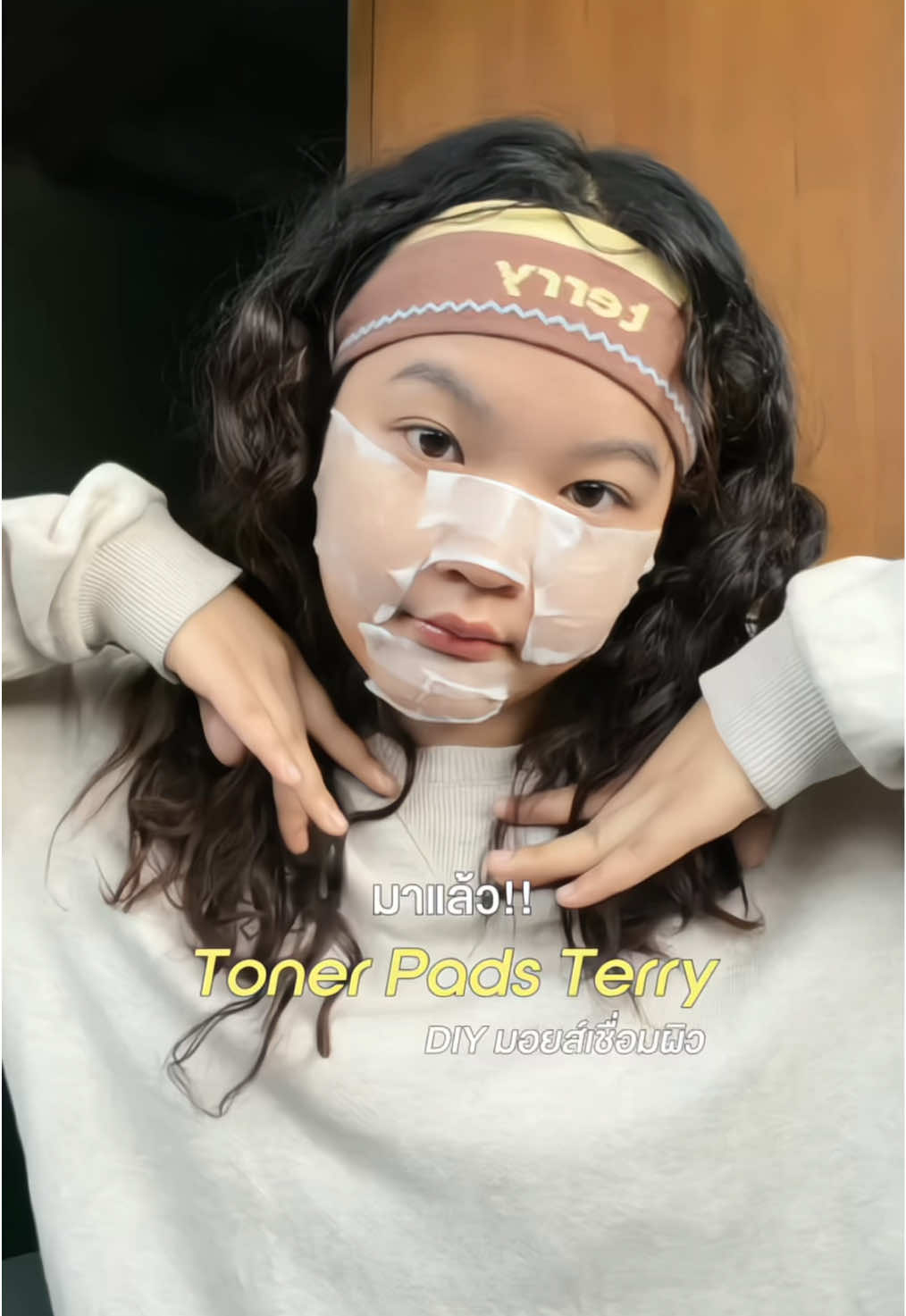 มาแล้ว Tone Pads ของ Terry🫣✨  #terrythailand #tonerpad #มอยส์เชื่อมผิว #มอยส์เจอร์ไรเซอร์ 