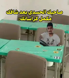 جـزء 101 | ڪـردومـه يـڪتـب بـروحـه😂😂»                          #شعب_الصيني_ماله_حل😂😂 #حمادي_الرحيبي❤️📌  #اكسبلور #مصر_السعوديه_العراق_فلسطين #الاردن_فلسطين_العراق_سوريا 