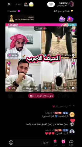 السيف الاجرب عند طلال #althani2222 #althani2222 #السيف_الاجرب #althani2222 #althani2222 @Talal M 