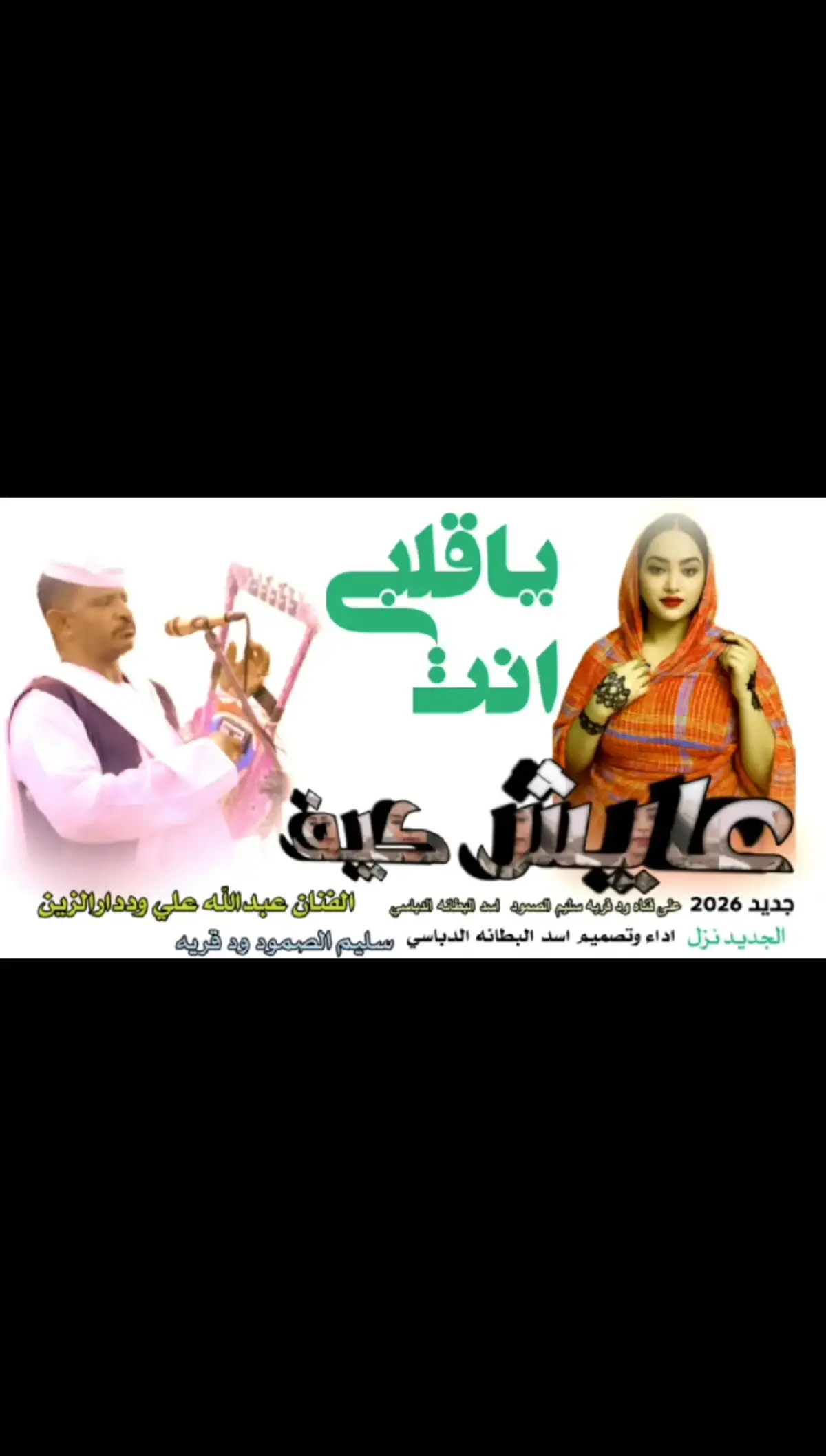 #الفخيم_عبدالله_علي_ود_دارالزين #عبدالله_علي_ود_دارالزين#سودانيز_تيك_توك_مشاهير_السودان 