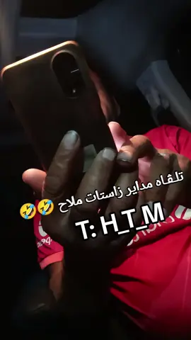 #حمدالبدي_هبلوه🤣😂😂 #تقرت_ورقلة__بسكرة_الجزائر #تقرت_جامعة_لمغير__لوادي😘 #متابعه_ولايك_واكسبلور_فضلا_ليس_امر #أحمدالبدي😂😂😂 