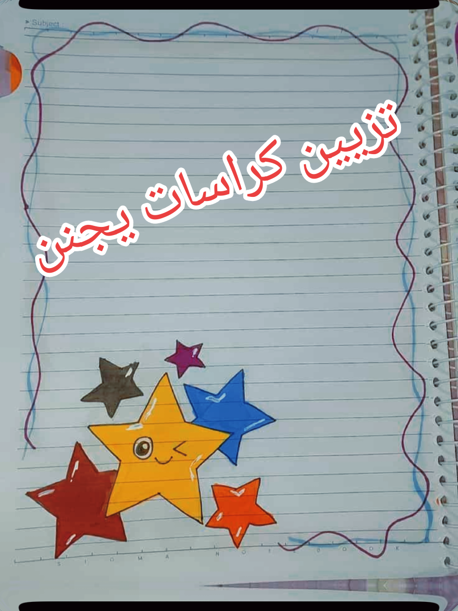 💕 أفكار رسومات تخلي المذاكرة متعة مش واجب!خلي كل صفحة من كراستك تحكي حكاية من الألوان 💜 ابدئي برسومات بسيطة زي القطة، الوردة، الببغاء أو آيس كريم القلوب 🍦🌸🐦 ابداعك الصغير ممكن يغير شكل يومك كله! 🎨💫 #فن_بالبساطة #رسومات_كيوت #تزيين_الكراسات #افكار_ابداعية #كوني_مبدعة