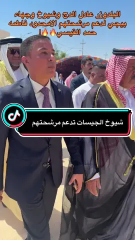 نبصم ب الدم🔥🔥🔥#تكريت_صلاح_الدين #صلوح🖤🦅 #npr1🌚 #ملوك_تكريت👿 #عادل_الدج 