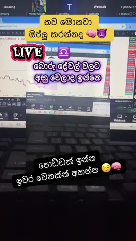 තව මොනවා කියන්නද 🧠🥰#tranding #srilanka #foryoupage #fyp #for 