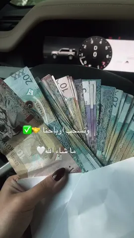 #الشعب_الصيني_ماله_حل😂😂 #مالي_خلق_احط_هاشتاقات #مشاهدات #الكويت🇰🇼 #ارباح #مشاهير_تيك_توك #تيكتوك_عرب #money #اكسبلور #فلوس💸 #تداول_الفوركس #بورصة #تداول 