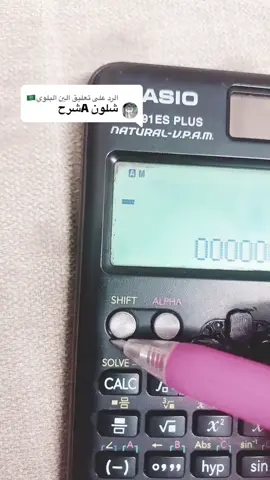 الرد على @الين البلوي🇸🇦 