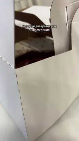 #завтрак #деньрождения