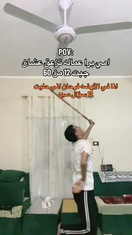 وديي🥸🔥#🌠abo_kamel_المضحك🌠 #تصميم_فيديوهات🎶🎤🎬 #تصميمي #الشعب_الصيني_ماله_حل😂😂 #ضحك 