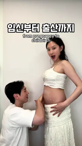 임신부터 출산의 만남까지 #출산 #임신기록 