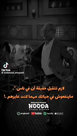 ياللي انتي جوه الدنيا حاسب بغادرها معاتش  ناس تبقي ناس علي نفسا  هتعيش جدع صدقني  قلبك يوجعك  فكر في نفسك هي اولا 