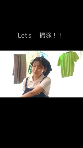 #森沢かな#fyp#仮装#掃除