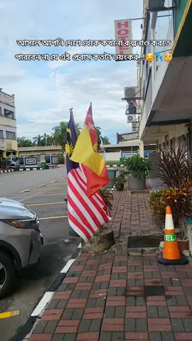 আসলে আপনি দেশে থাইকা কখনো কল্পনাও করতে পারবেন না যে এই  প্রবাস কতটা ভয়ংকর..!☺️✈️#মালেশিয়া_প্রবাসী #viraltiktok #foryoupage #emotional #babgladeshl🇧🇩🇧🇩 