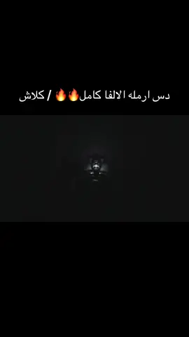 #كلاش #دس #rap3arab #fyp #foryou اتمنى دعمكم