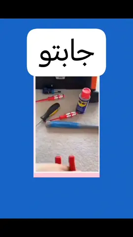 #اصرف_نضر_وشبع_قهر😎  #اصرف_مافي_الجيب_ياتيك_مافي_الغيب  #حلوه  #شخصيه_مشهوره  #الحساب_الرسمي_والوحيد_على_التيك_توك  #جديده_على_تيك_توك  #حسابي-جديد #كليباتي_صعدو_هل_مقطع  #لاتقصرون_حسابي_جديد_القديم_طار