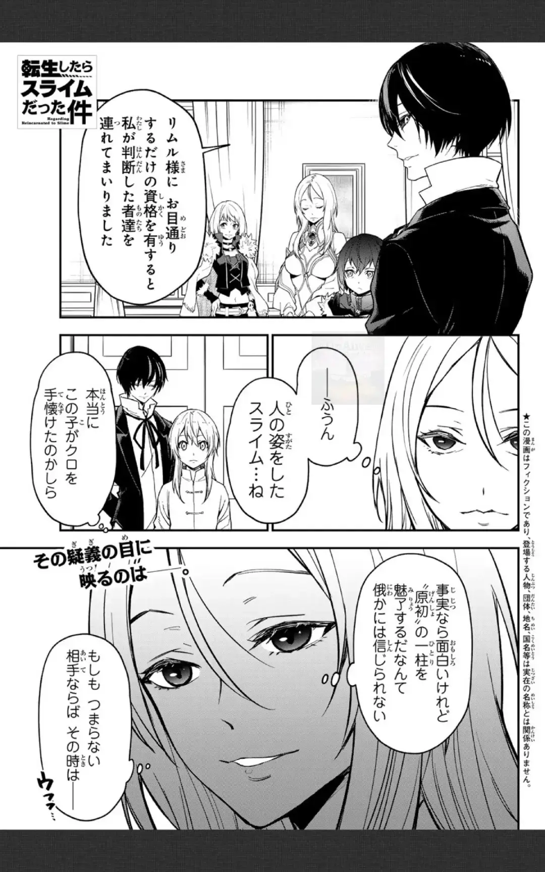 #rimurutempest #pipisrimuruwangy #tensura #tenseishitaraslimedattaken #foryou 