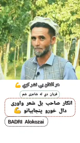 لايک او نشر يي کړه💪💪