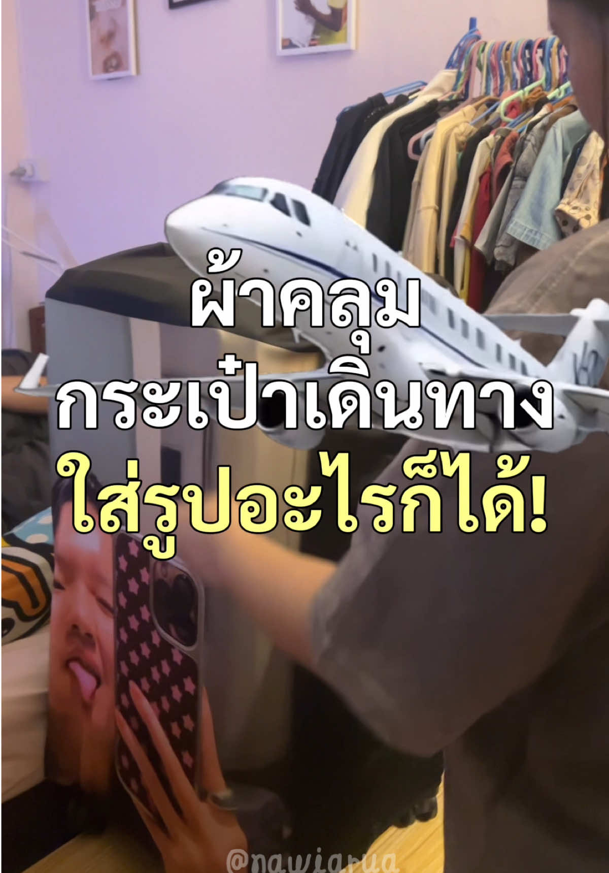 ออกแบบได้ตามสไตล์ที่ชอบ✅ #ผ้าคลุมกระเป๋าเดินทาง #กระเป๋าเดินทาง #กระเป๋าเดินทางล้อลาก #travel #ผ้าคลุม 