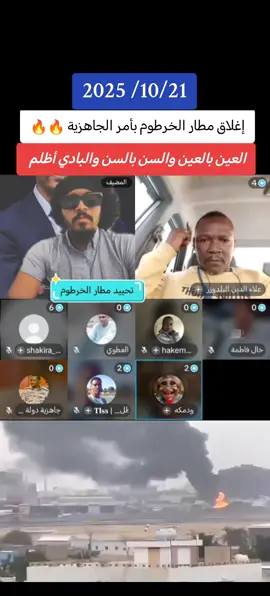 البطل. ود مكه. كلنا جنود خلف القائد #جاهزيه_سرعه_حسم🔥✊🥀🇸🇩_مشاهيرتيك_توك_ق_د_س #جاهزيه_سرعه_حسم_🔥دعامه_جنودك_يا_وطن🇸🇩✌️ #الدعم_السريع_يحسم_فوضي_الجهاز✌️🇸🇩 #الشعب_الصيني_ماله_حل😂😂 #الجيش_السوداني_حماة_الوطن🔥🇸🇩🔥 