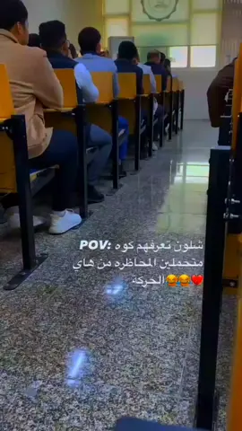 #اقسام_داخلية #جامعه_تكريت #تصميمي #رياضه #جامعه 