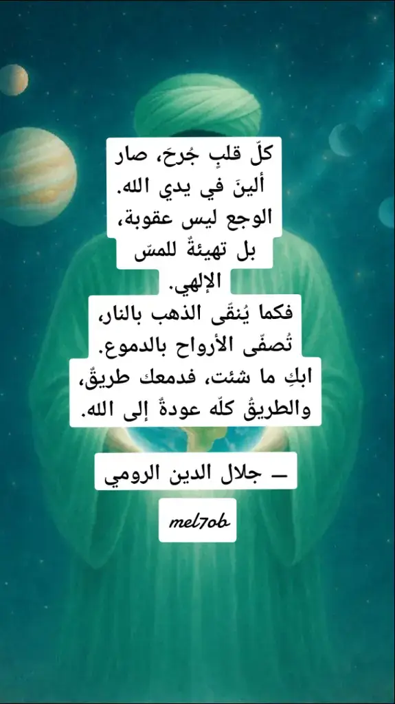 #محمد_الحب #اللهم_صل_على_محمد_وآل_محمد_واصحاب_محمد #mel7ob