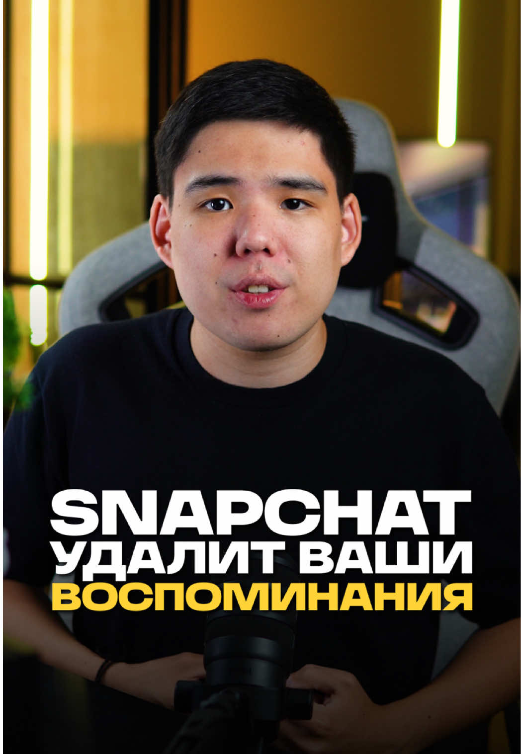 Snapchat удалит все ваши воспоминания! 🤯 #snapchat #новости #обзор #интересное 