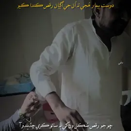 RAQS+DOST😫@ڀٽو ______صاحبِ _ #repostrequest🙏🥀 #kotri_boy #KOTRI #growmyaccount #pleasesupportme🥺 