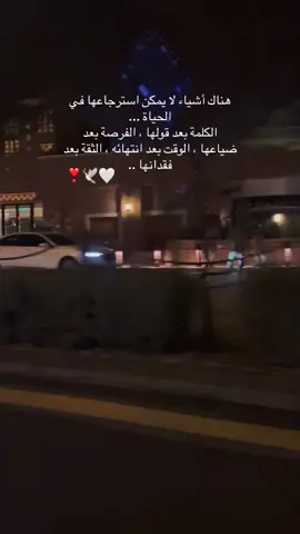 #ذوق #الكادي #❣️🕊️🤍الرياض #فعلا👍🏻❤️❤️ 