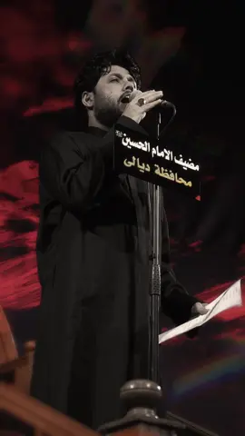 #الليالي_الفاطمية_١٤٤٧_هـ #عزاء_مضيف_الإمام_الحسين_عليه_السلام_محافظة_ديالى#