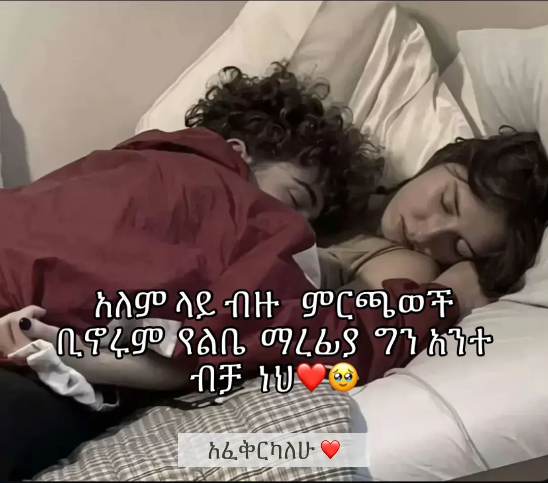 #🥹🥹 #my #Love @fuad 