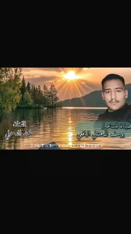 #يافع_الساحره_بجبالها #الشاعر_يوسف_الدهشلي #هولندا_روتردام #عدن @محمد الدحملي | Mohammed Al-Dah 