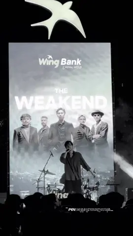 @The Weakend Band   #អង្រួន #fyp #xyzbca 