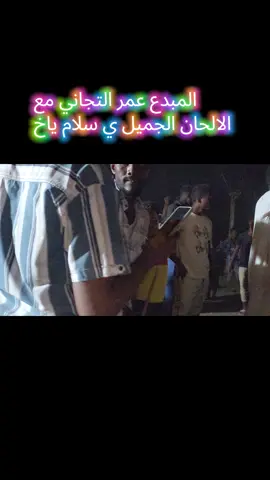 #جخو،الشغل،دا،يا،عالم،➕_❤_📝✌️🌍🦋 #الجزيرة#الشعب_الصيني_ماله_حل😂😂 #عمر_التجاني_112417592