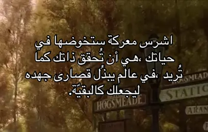 اشرس معركه👌🏻#claasy #عبارات #words #pyf #vn 